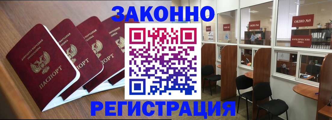 прописка паспорт в Приморском крае