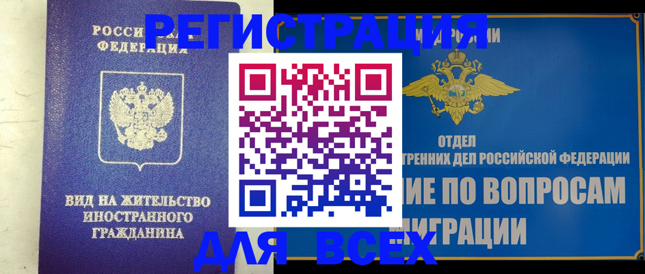 прописка поиск в Приморском крае