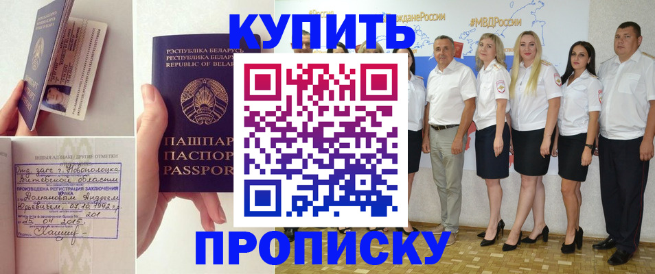 временная регистрация собственник в Приморском крае