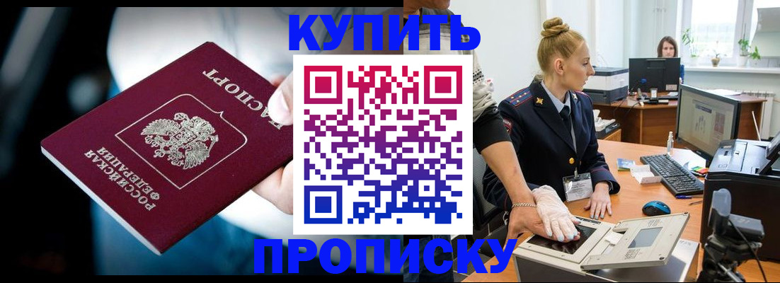 временная регистрация для всех в Приморском крае