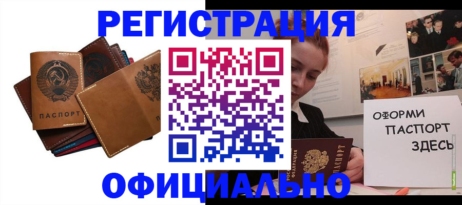 прописка штамп в Приморском крае