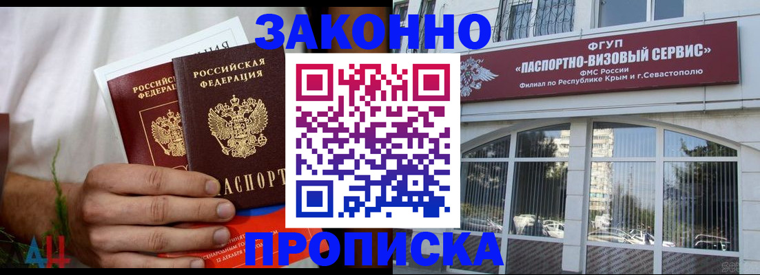 временная регистрация гарантия в Приморском крае